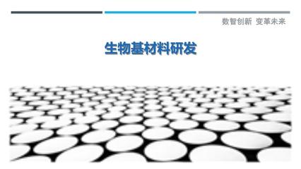 生物基材料技术研发详解与趋势洞察
