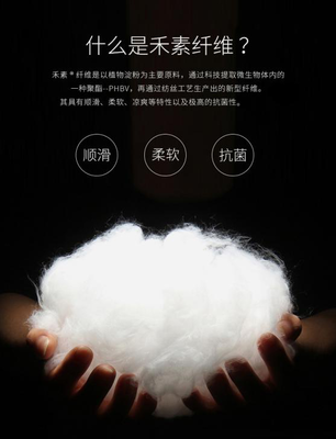 禾素纤维 赋予纺织品新的生命力